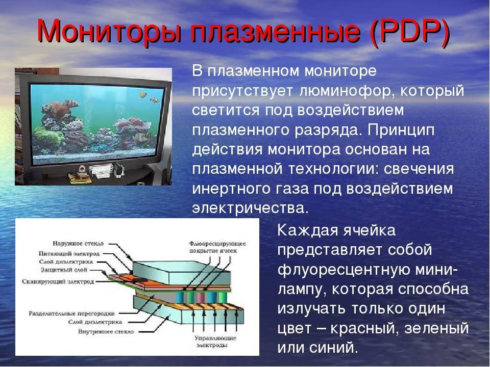 Наименьший элемент изображения получаемого с помощью компьютерного монитора или принтера это