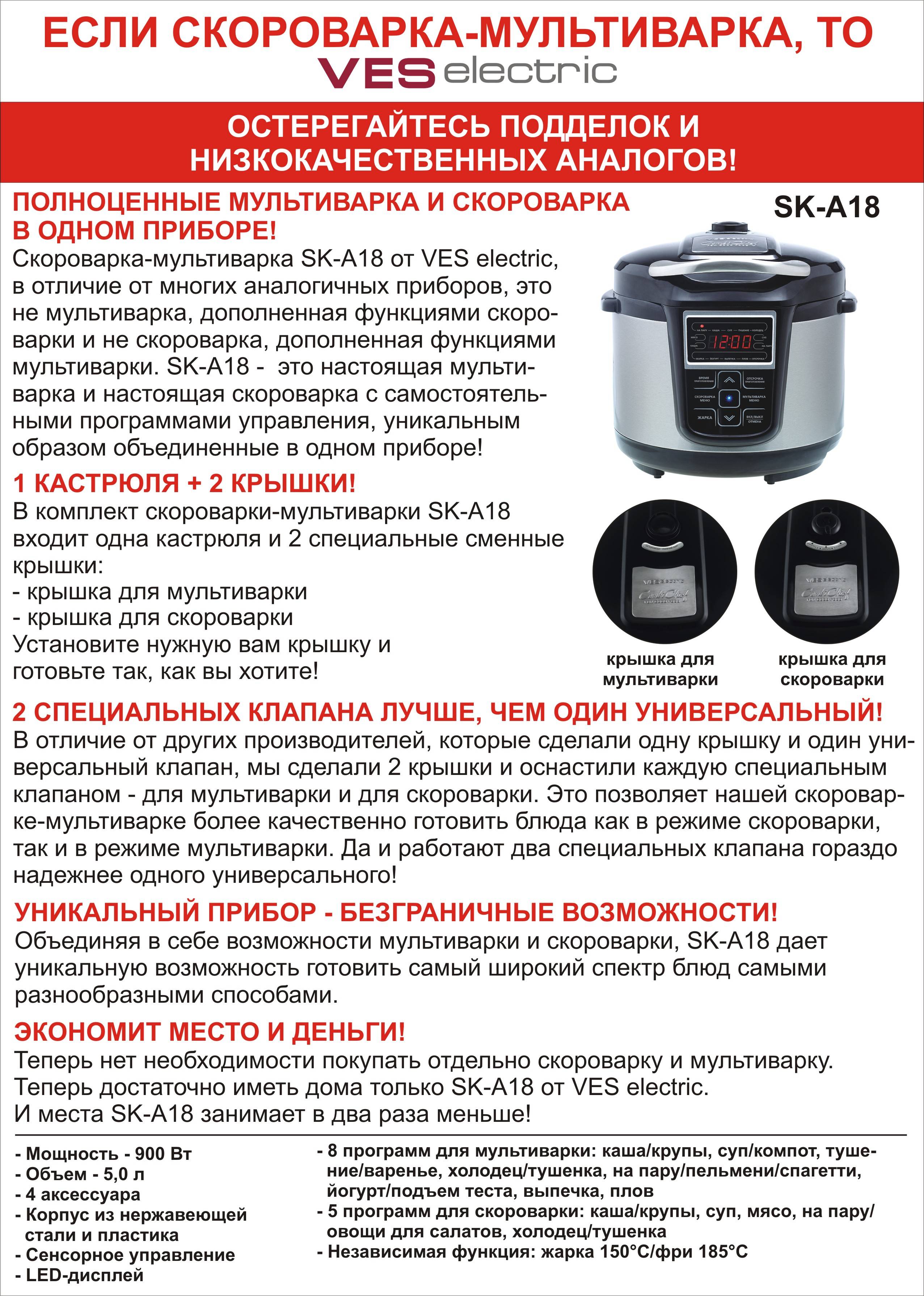 Как включить мультиварку. мультиварка что это такое?