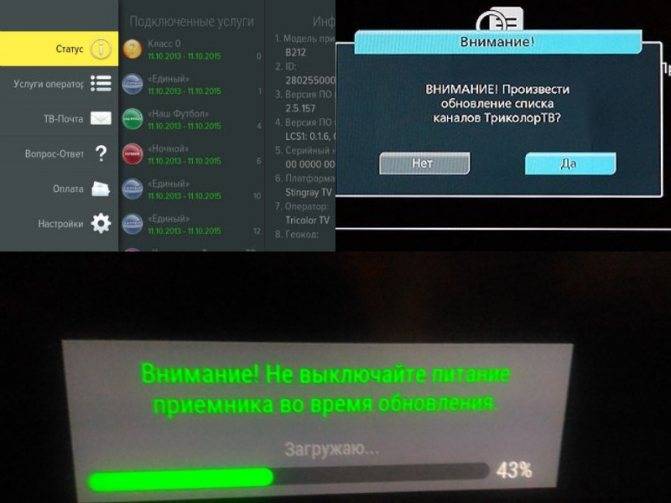 Триколор не показывает матч тв. Триколор ошибка. Ошибка на приёмнике Триколор ТВ. Меню спутникового ресивера. Триколор ошибка 10.