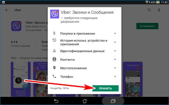 Как установить вайбер на планшет: настроить, активировать, инструкция