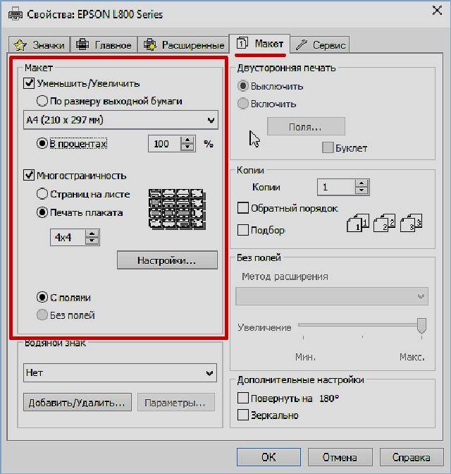 Как распечатать на принтере а4 формат аз: все способы и подробные инструкции
