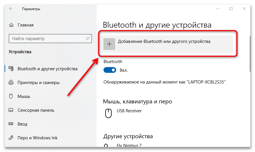 Варианты подключения внешней клавиатуры к планшету