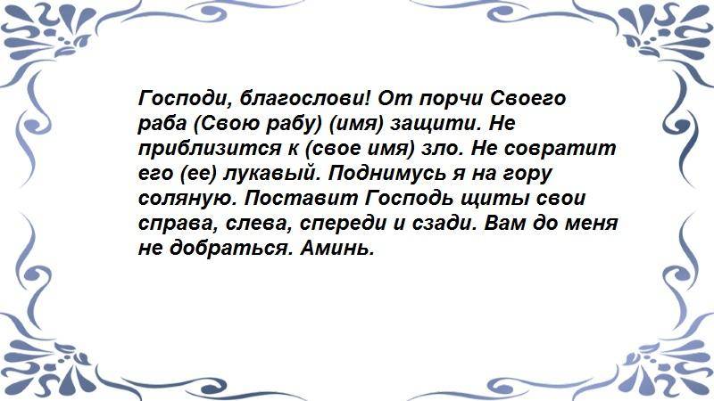 Порча вернется. Порча сглаз соль. Соль от сглаза и порчи дома. Как снять порчу с солью на убывающую луну.