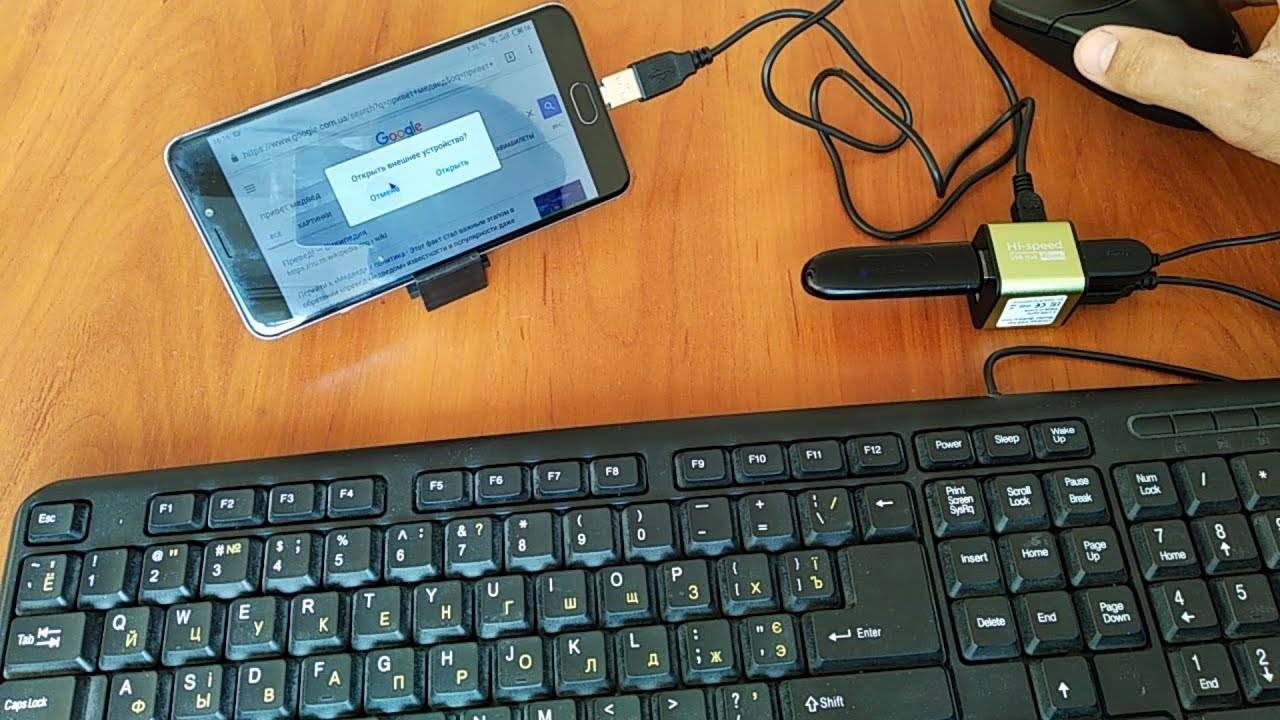 Как подключить к смартфону клавиатуру и мышь