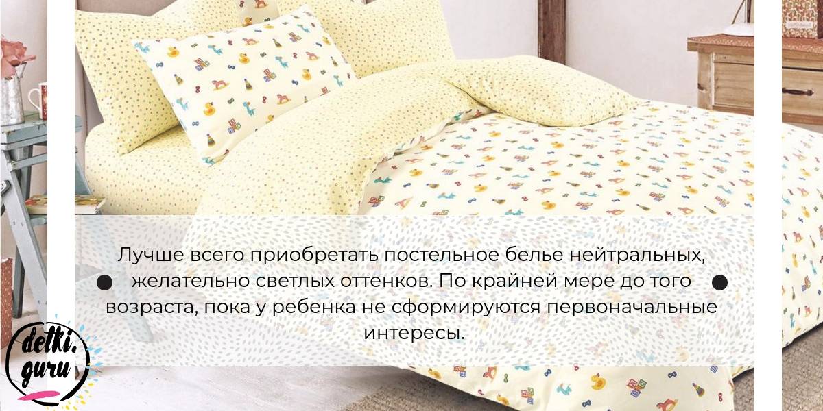 Постельное белье для новорожденных в кроватку детское. комплект постельного белья для новорожденного: сколько комплектов нужно