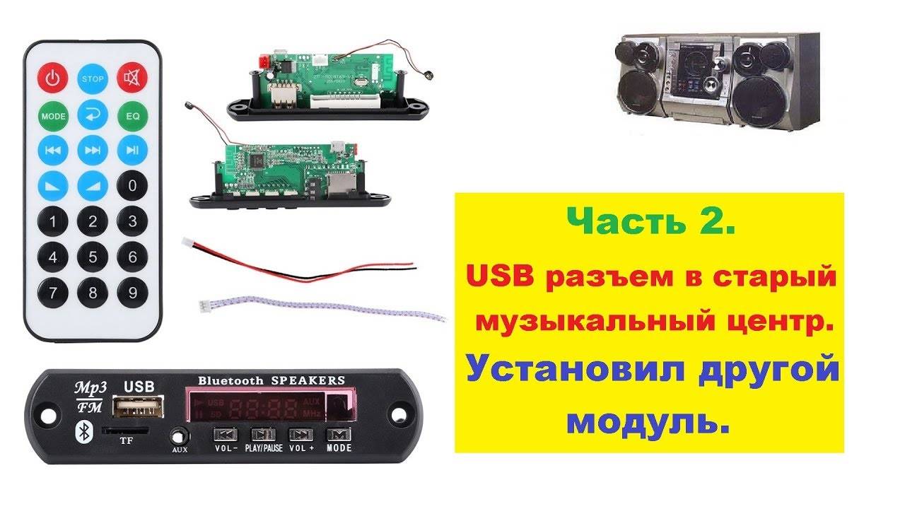 Bluetooth speakers mp3 fm usb схема подключения на русском языке