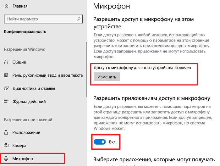 Яндекс.браузер: активация и разрешение доступа к микрофону