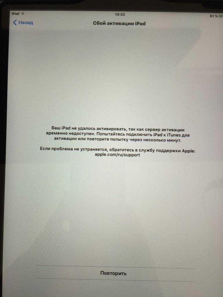 Как настроить ipad через itunes | полезные советы и инструкции для ipad