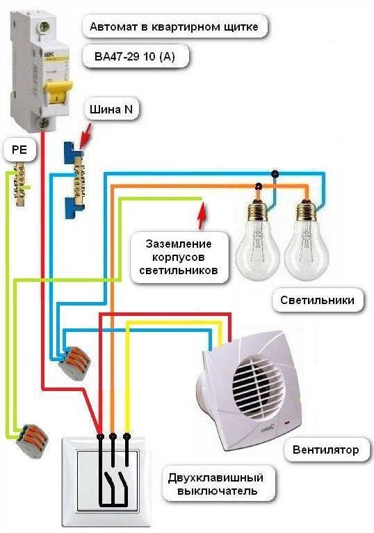 Как грамотно подключить вентилятор в ванной комнате к выключателю: выбор вытяжной системы, схемы подсоединения