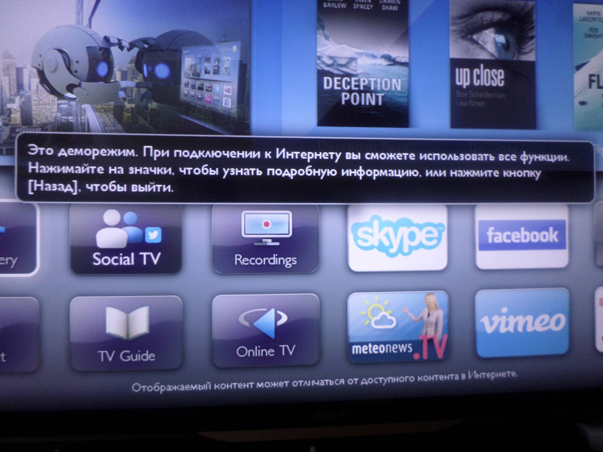 Что такое смарт тв в телевизоре - обзор smart tv разных брендов
