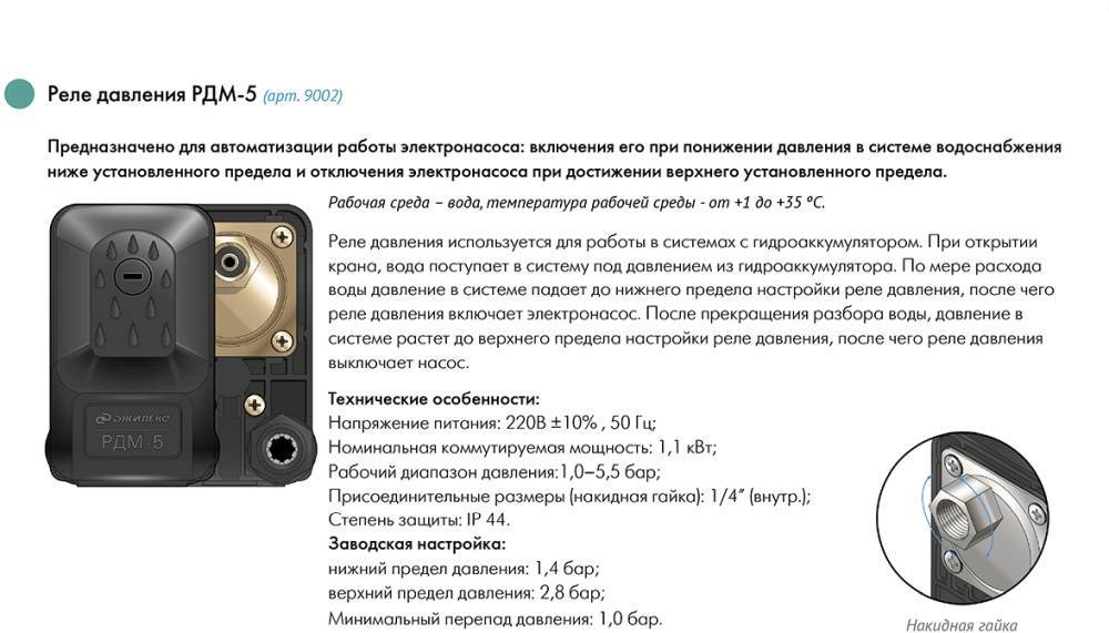 Гидроаккумулятор - принцип работы, устройство, схема, расчет, установка, подключение.