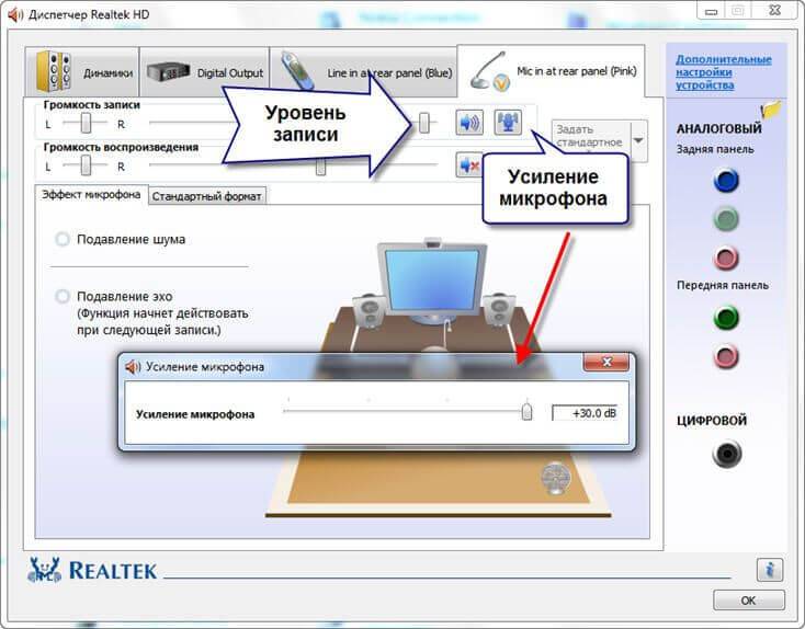Что делать, если микрофон очень тихий