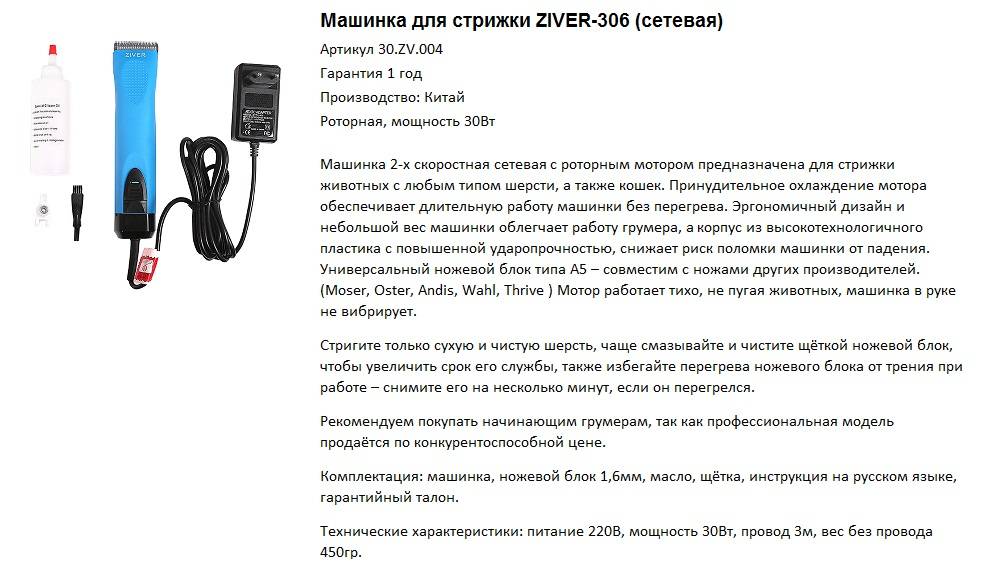 Ремонт машинок для стрижки волос: как и что можно отремонтировать своими руками