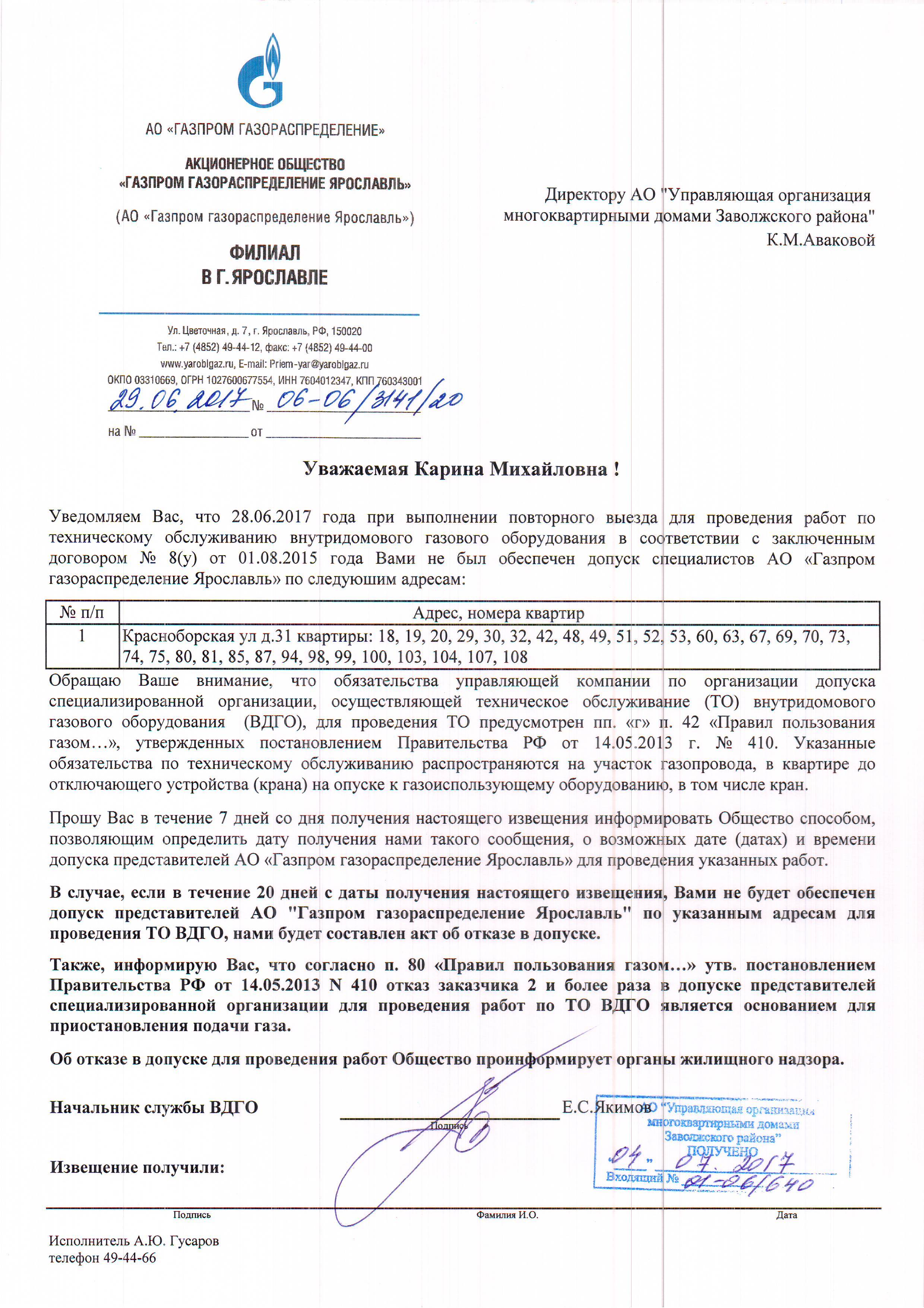 Споры по газификации: порядок подключения, суд, помощь адвоката