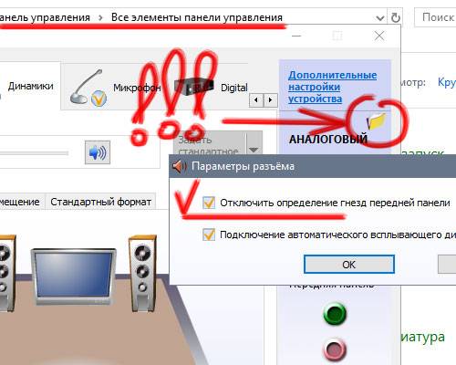 Не работают наушники на компьютере windows 10: почему не видит и что делать, как вернуть звук