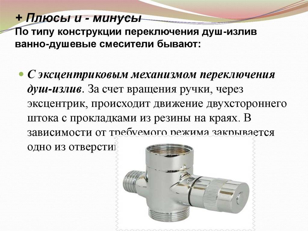 Как отремонтировать дивертор для смесителя и душа