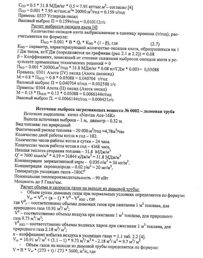 Какая температура в камере сгорания газового котла
