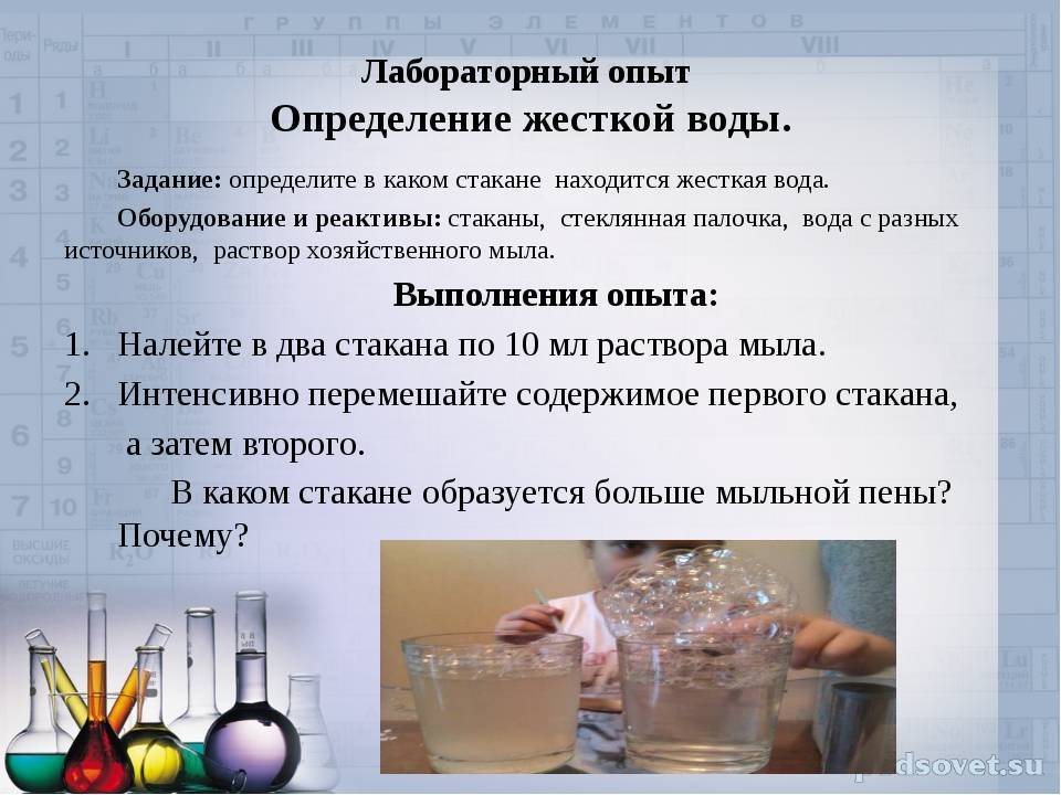 Жесткость воды для посудомоечной машины: 4 проверенных способа смягчить воду