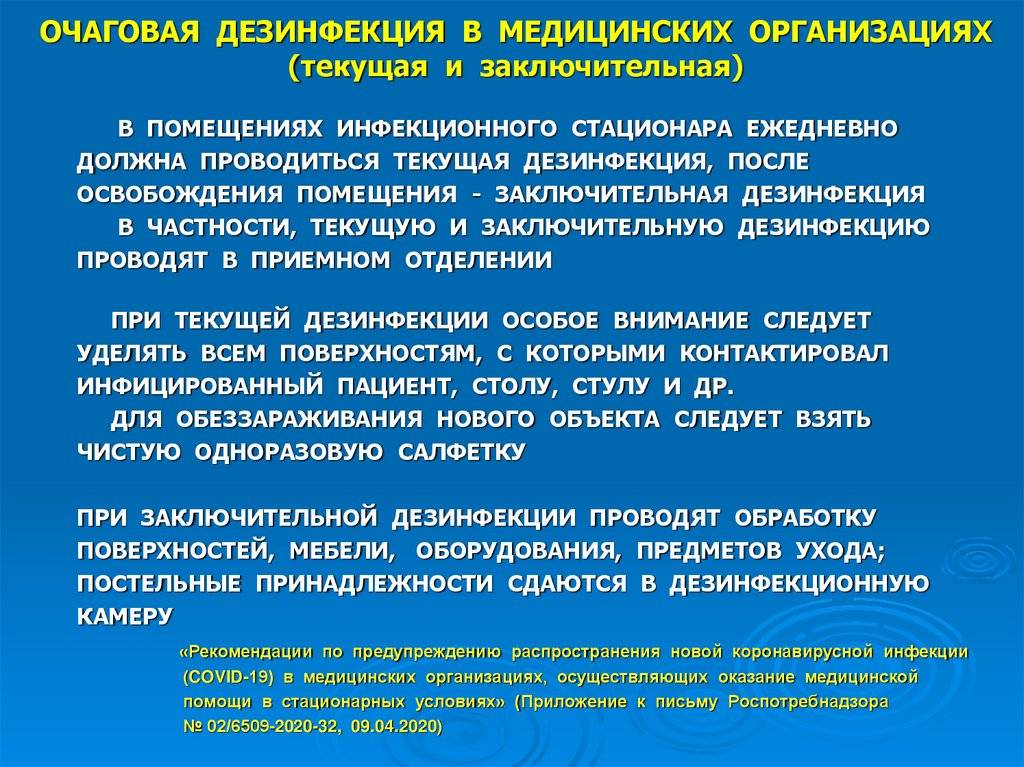 Как продезинфицировать квартиру – 15 способов