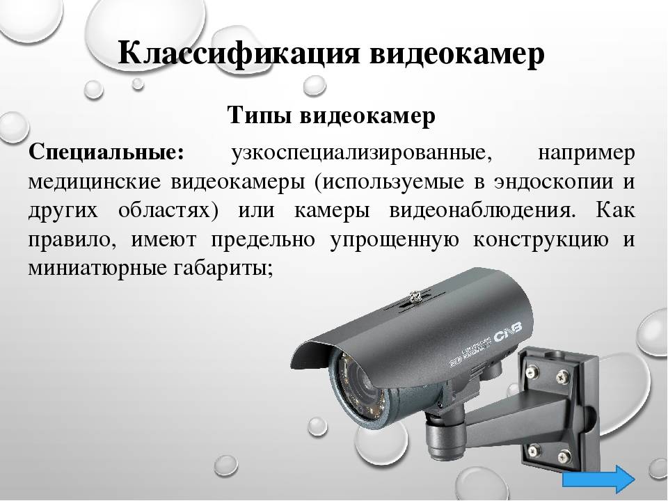 Какие камеры видеонаблюдения лучше для улицы | ardma.ru