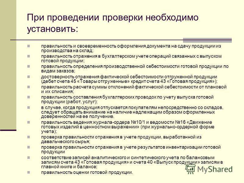 Разработка документов в которых предусматривается реализация отдельно взятой части плана