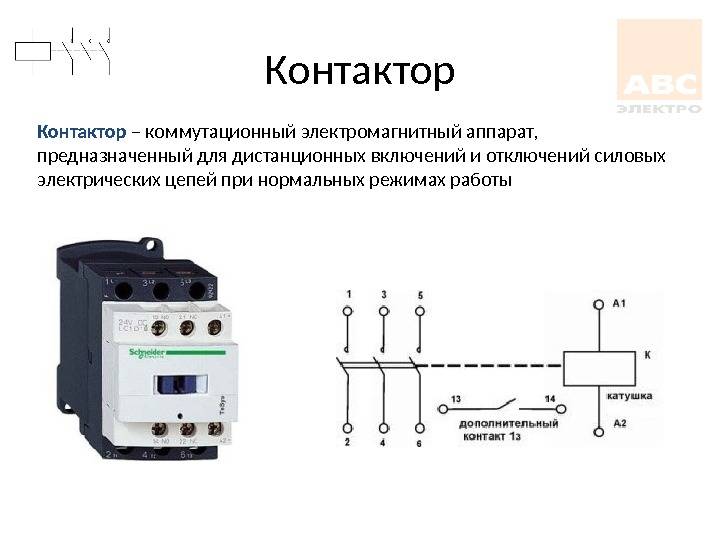 Электрические аппараты предназначенные для измерения тока и питания схем защиты это