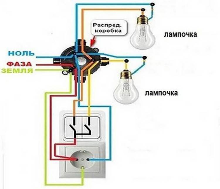 Как подключить двойной выключатель на две лампочки схема