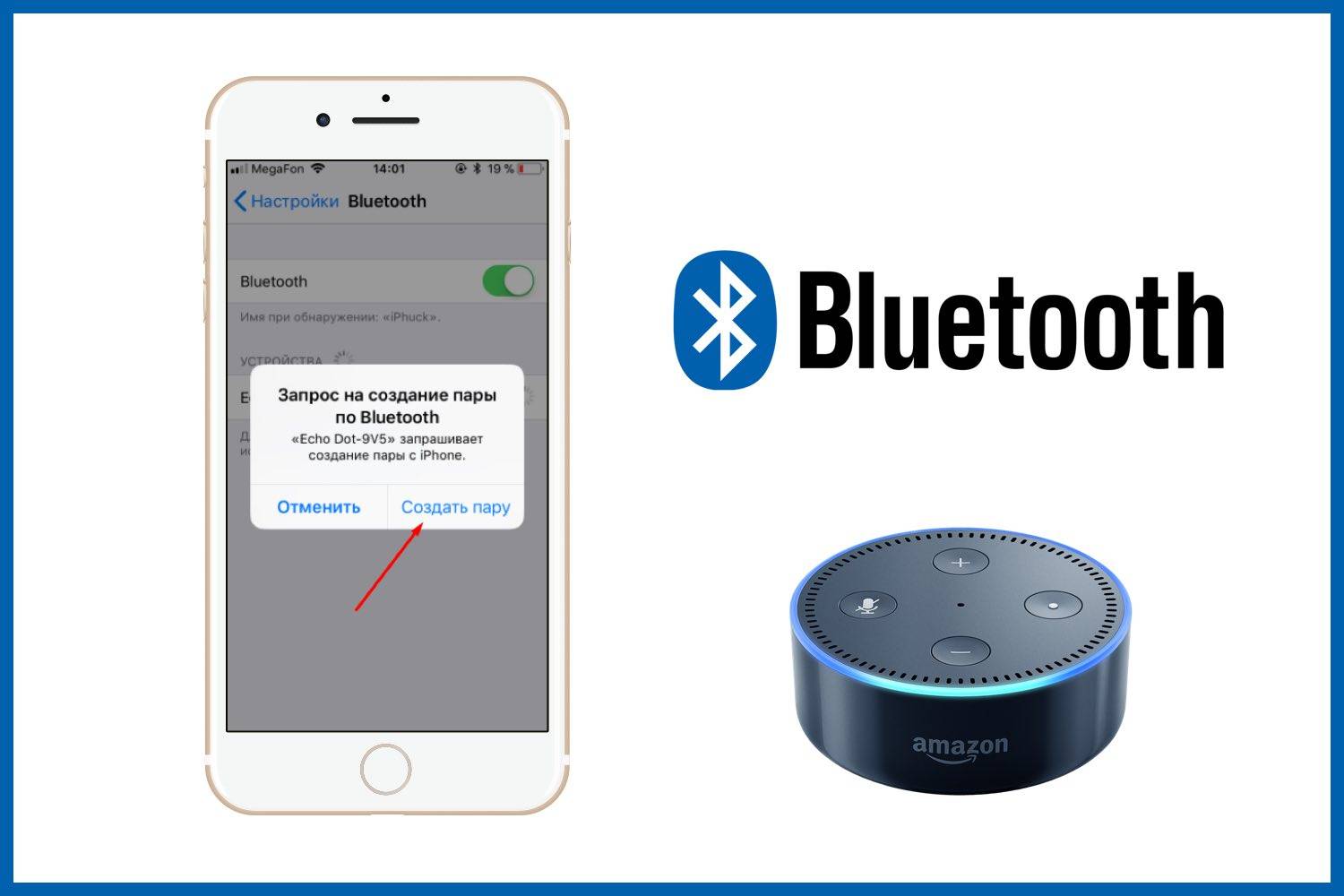 Включи bluetooth можно. Подключись к колонке через блютуз. Bluetooth телефон. Подключение колонки к телефону через блютуз. Подключить колонку блютуз.
