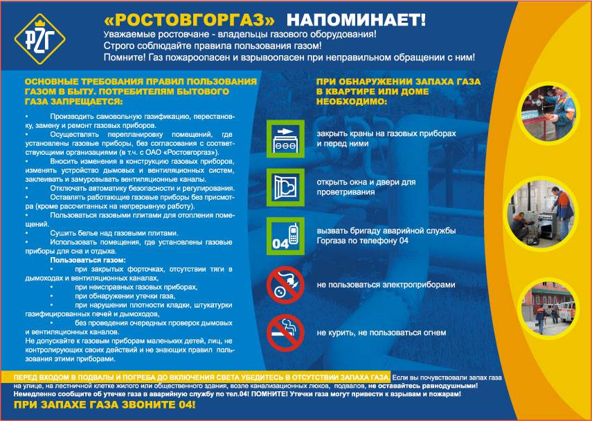 Техобслуживание газового оборудования — необходимая мера безопасности - vtomske.ru