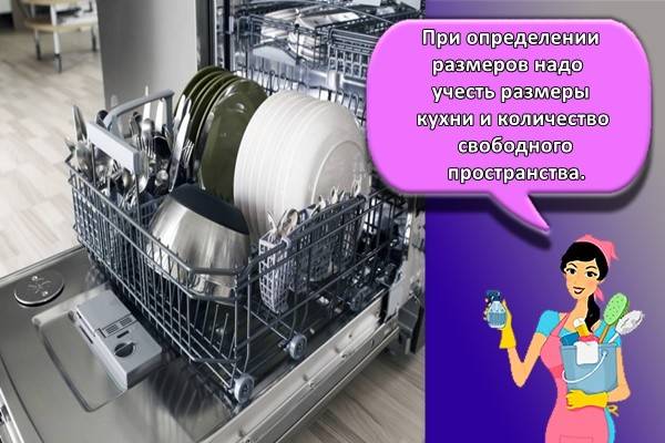 Как выбрать посудомоечную машину для дома: советы и рекомендации