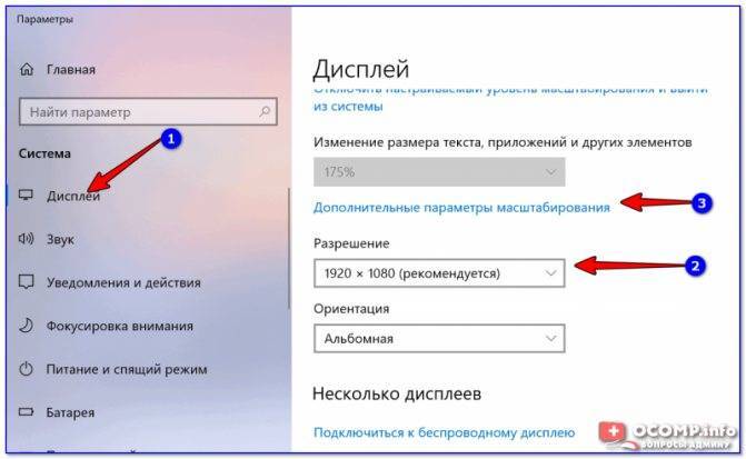 Как уменьшить масштаб экрана различными способами? :: syl.ru