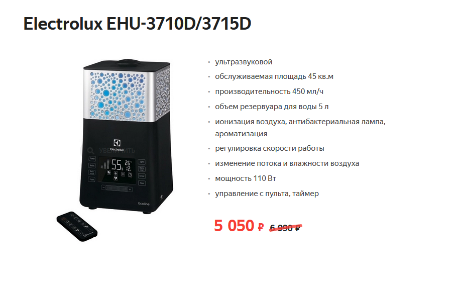 Обзор увлажнителя воздуха electrolux ehu-3710d/3715d — 101bt.ru