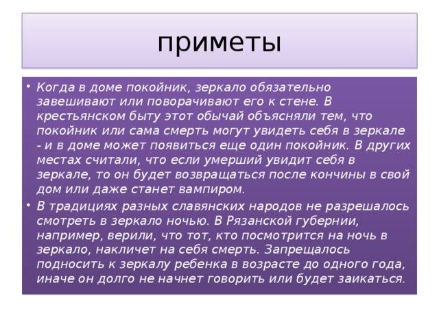 Приметы на похоронах: что можно и нельзя делать во время и после похорон