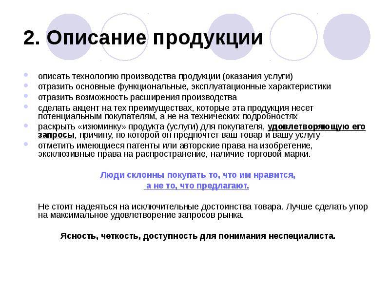 Что собой представляет образ продукта проекта