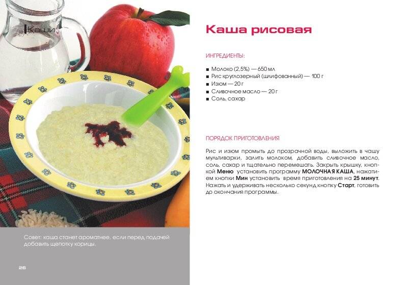 Простые и вкусные рецепты для любой мультиварки - фото приготовления блюд