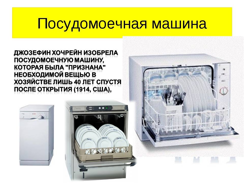 Нужна ли посудомоечная машина?