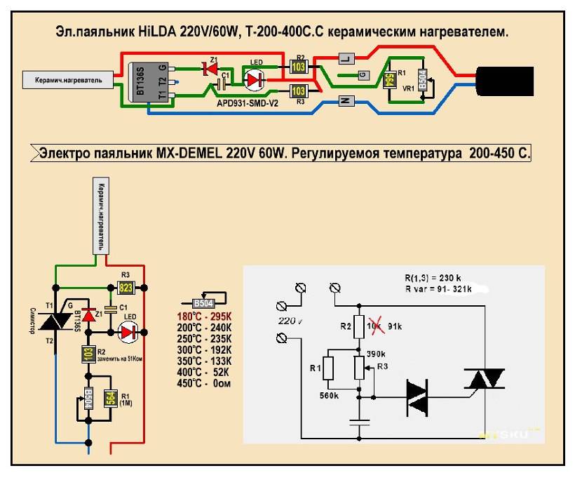 Схема регулятора температуры