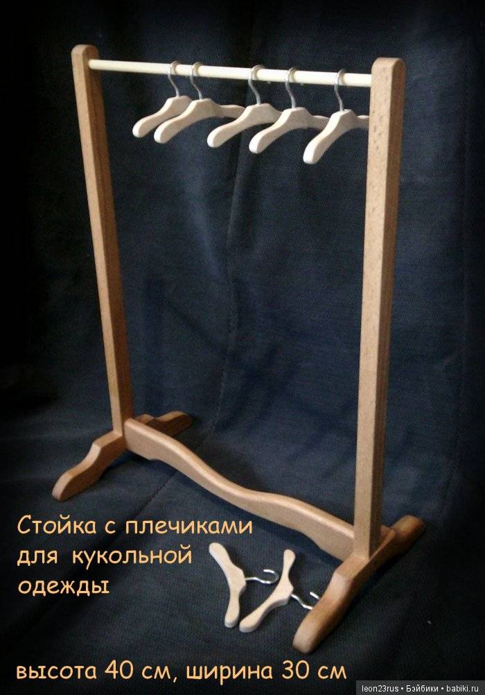 Напольная вешалка для одежды своими руками из дерева и другие виды плечиков