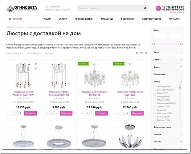 Выбор люстры для помещений различного типа