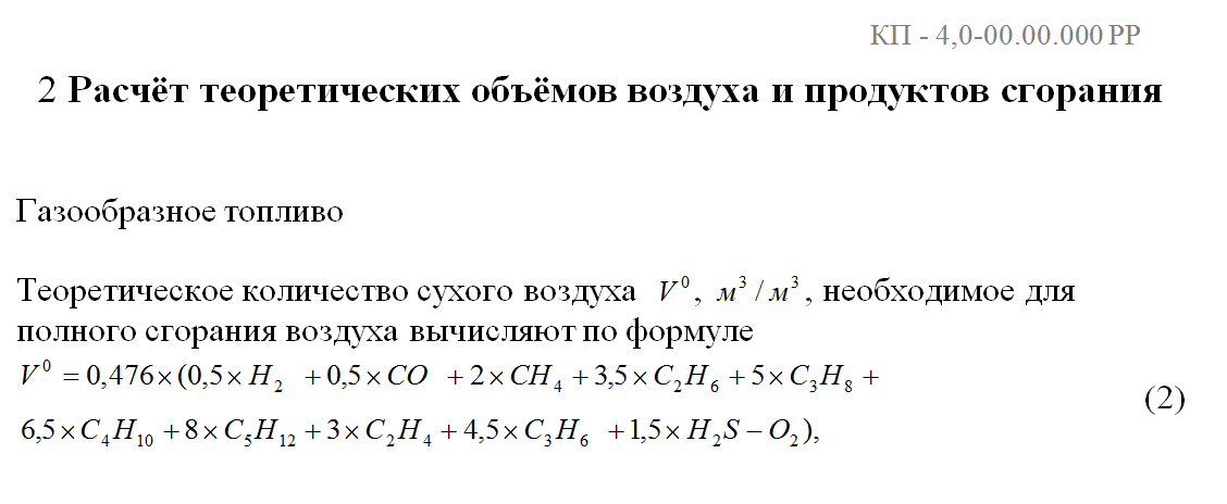 Как рассчитать со2 эквивалент для заявки природопользования. пример расчета объема выбросов парниковых газов. выбросы других парниковых газов