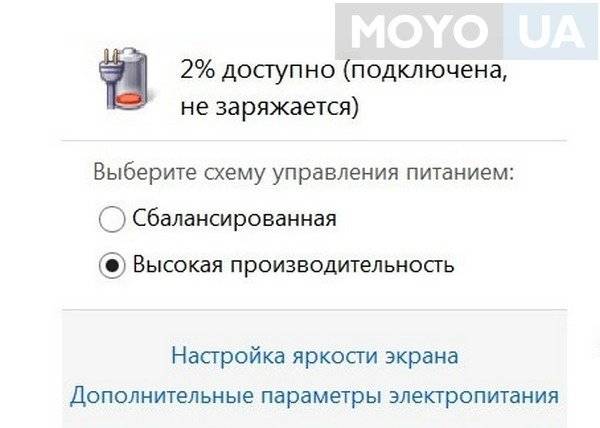Почему аккумулятор (батарея) ноутбука подключена но не заряжается?! | как настроить?