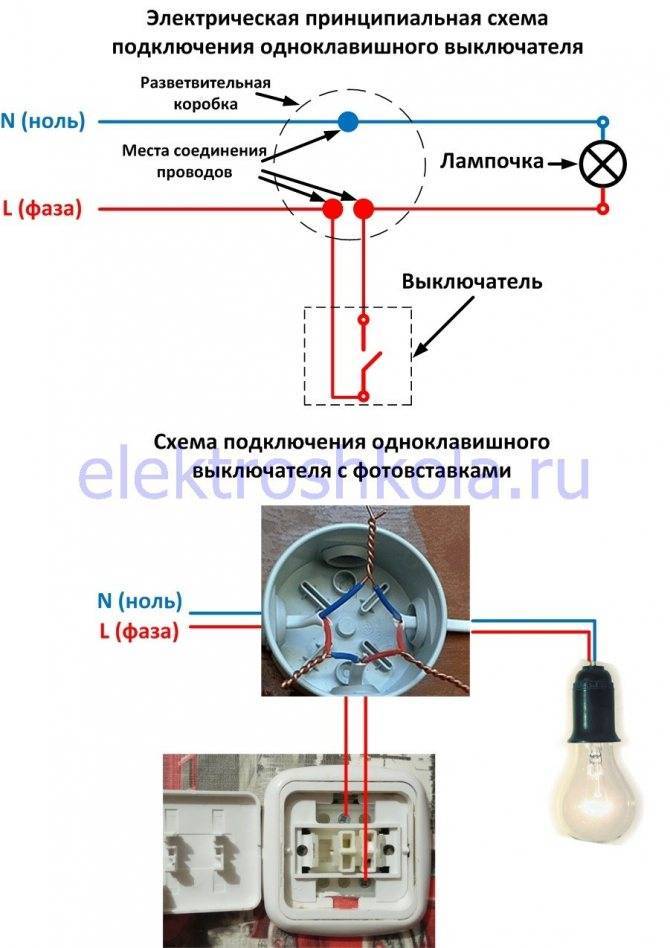 Подключение выключателей света с любым количеством клавиш - electriktop.ru