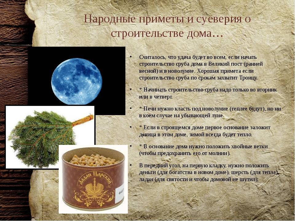 Народные приметы и суеверия на все случаи жизни, старинные