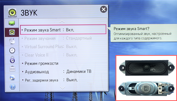 Пропал звук на телевизоре самсунг что делать а изображение есть смарт тв