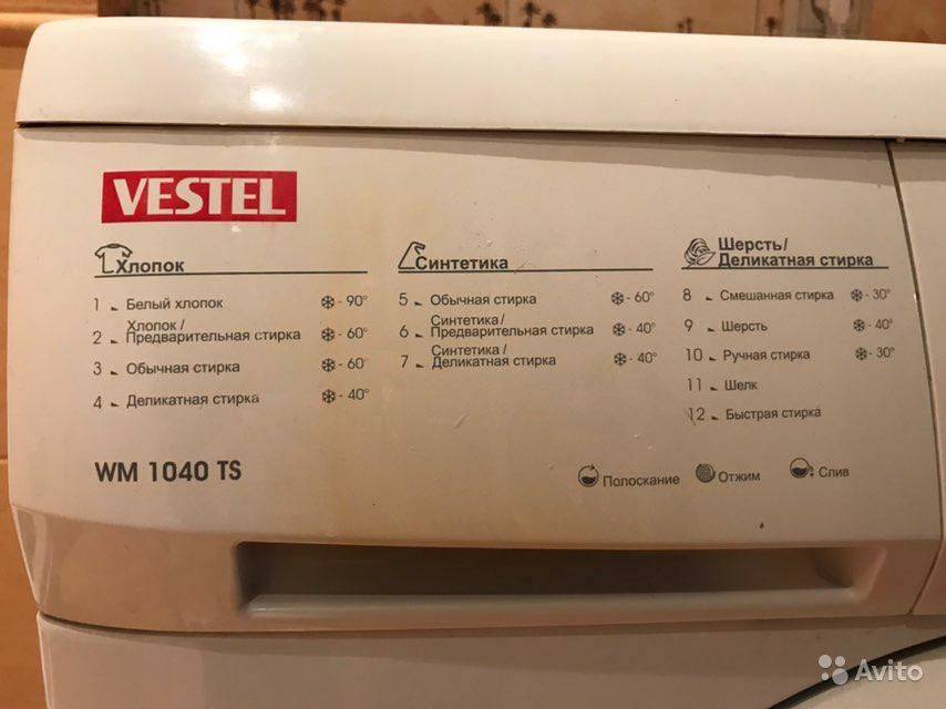 Коды ошибок стиральной машины vestel: что выдает дисплей и как исправить технические поломки