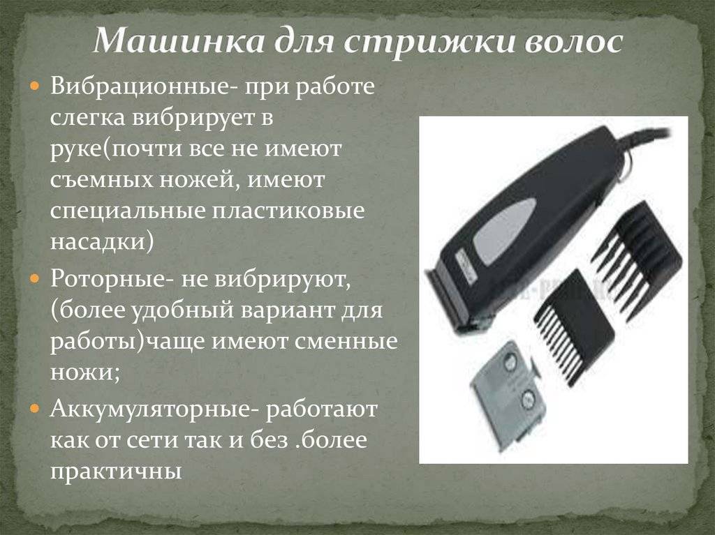 Ремонт машинки для стрижки волос своими руками