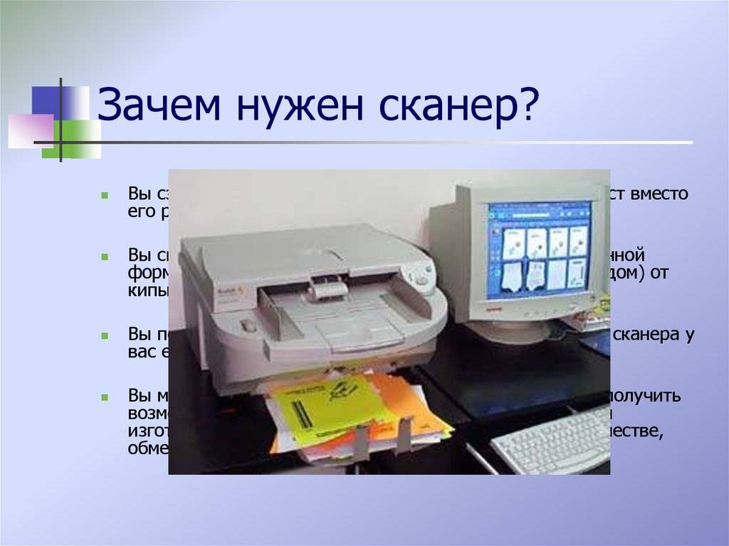 Качество изображения полученного с помощью ручного сканера сильно зависит от