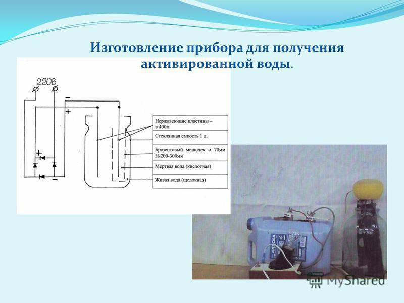 Схема ионизатора воды своими руками