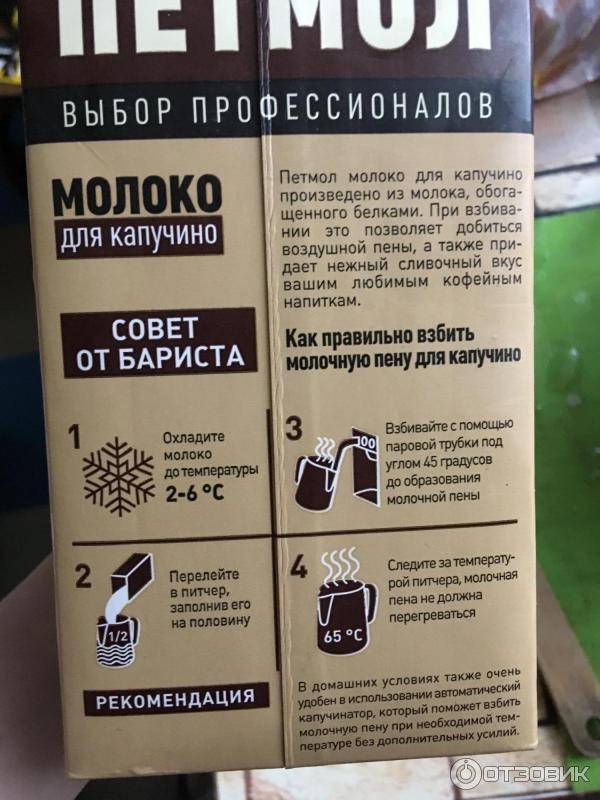Какое молоко для капучино лучше