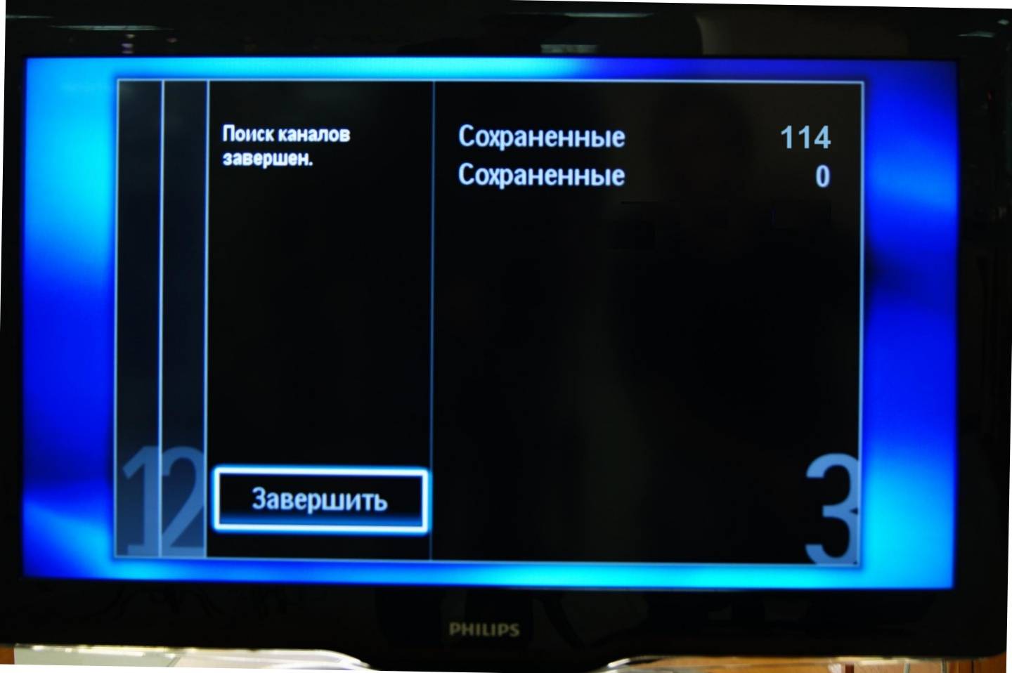 Не настраиваются цифровые каналы. Цифровые каналы телевизор Philips. Настройка каналов ТВ Филипс. Настройка каналов на телевизоре Philips. Каналы в телевизоре Филипс.